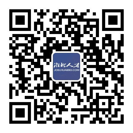 淮北直聘公众号二维码