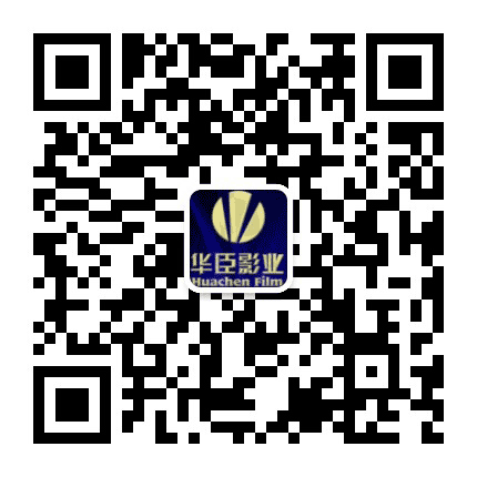 青岛华臣电影城公众号二维码