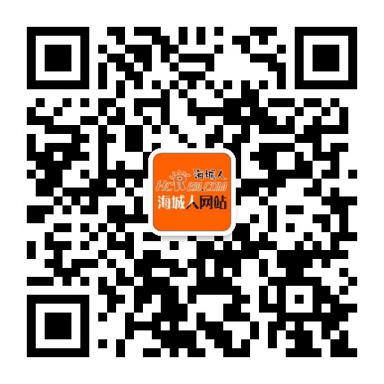 海城人网站公众号二维码