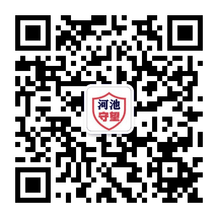 河池守望公众号二维码