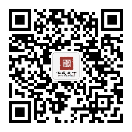 化成天下2049公众号二维码