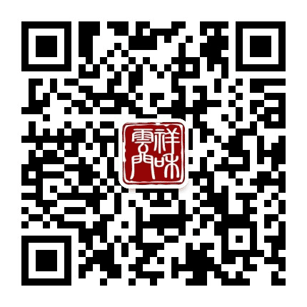 祥和云门公众号二维码