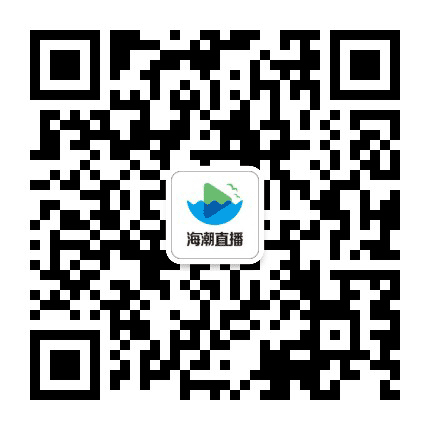 海潮云视公众号二维码