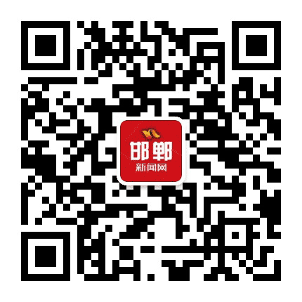邯郸新闻网公众号二维码