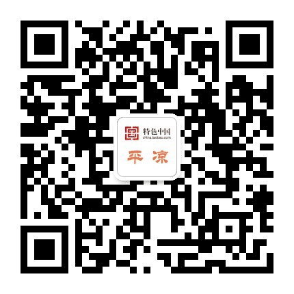 特色平凉公众号二维码