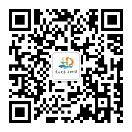黄岛街道办事处公众号二维码