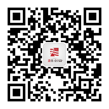 邯郸立信会计公众号二维码