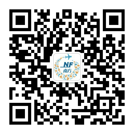 邯郸市南方国际旅行社公众号二维码