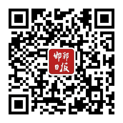 邯郸政事儿公众号二维码