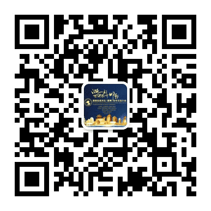 浙商走进邯郸公众号二维码