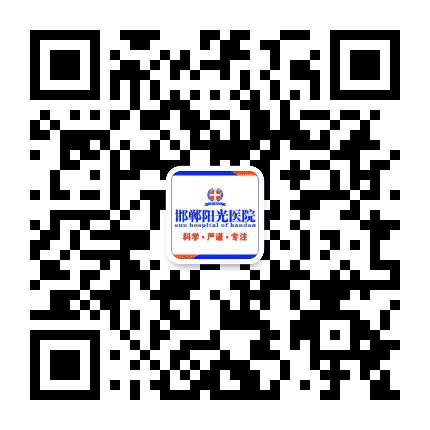 邯郸阳光医院公众号二维码
