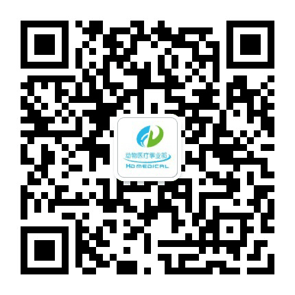 华东医疗动物医疗事业部公众号二维码