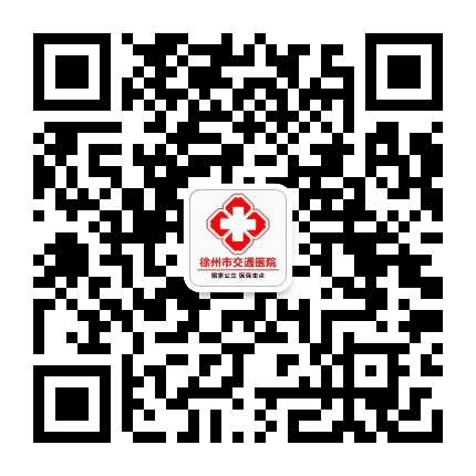 徐州市交通医院妇科公众号二维码