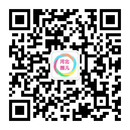 河北圈儿公众号二维码