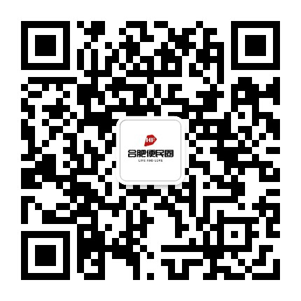 合肥便民圈公众号二维码