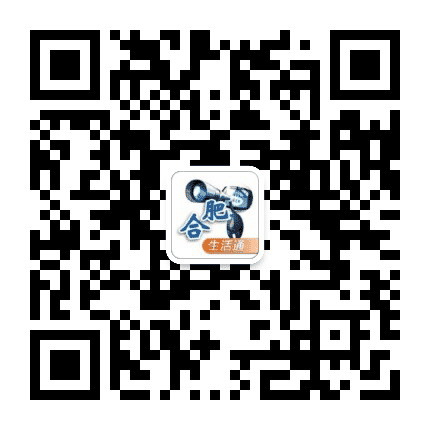 合肥life公众号二维码