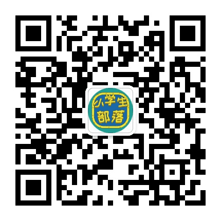 方田小学生部落公众号二维码