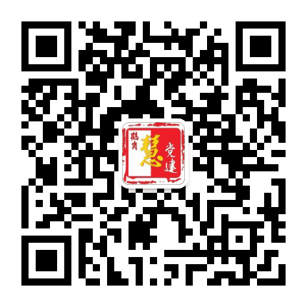 鹤岗慧党建公众号二维码