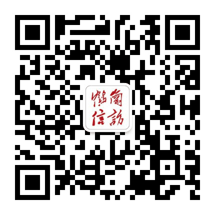 鹤岗信访公众号二维码
