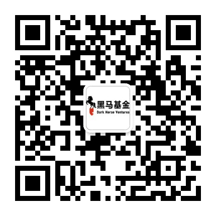 黑马基金公众号二维码