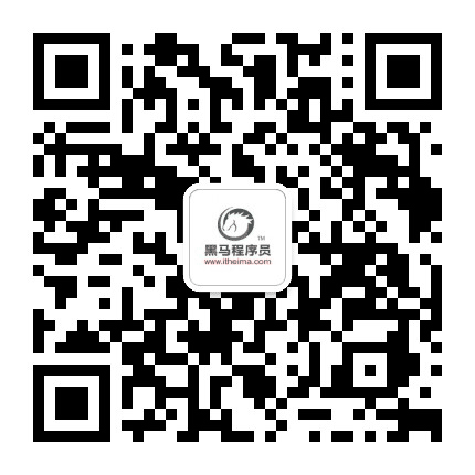 黑马程序员太原校区公众号二维码