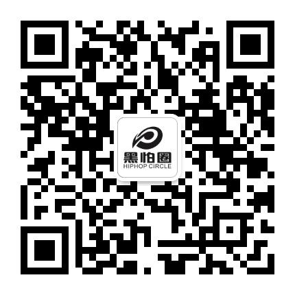 黑怕圈公众号二维码