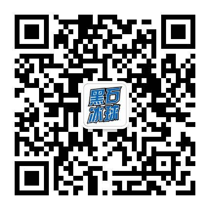 黑石冰球用品店公众号二维码