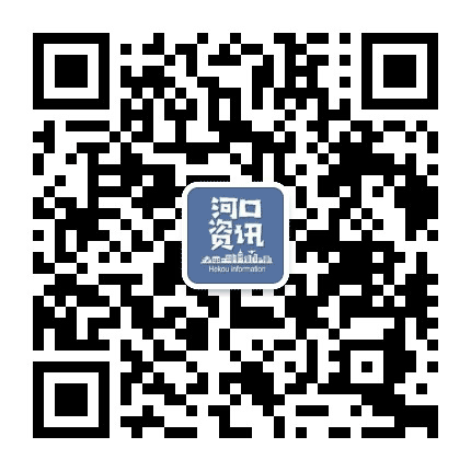 河口资讯公众号二维码