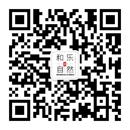 和乐自然公众号二维码