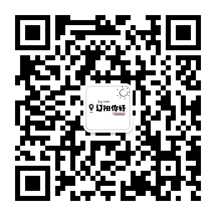 辽阳你好公众号二维码