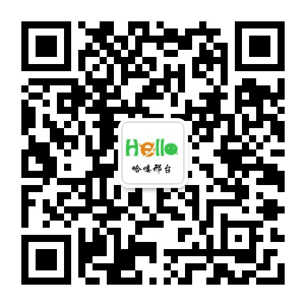 哈喽邢台公众号二维码