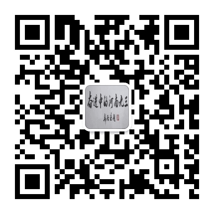 奋进中的河南九三公众号二维码
