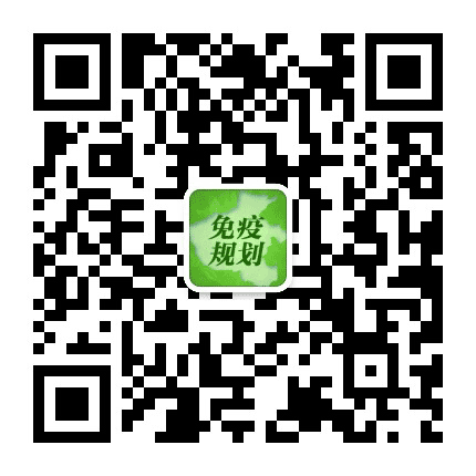 疫苗那些事儿公众号二维码