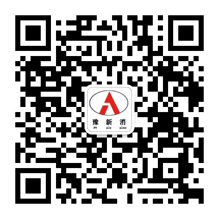 河南新消消防公众号二维码