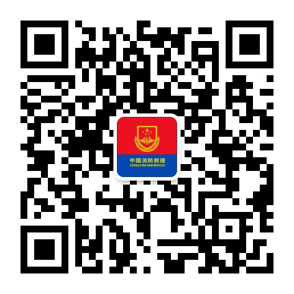 衡水消防公众号二维码