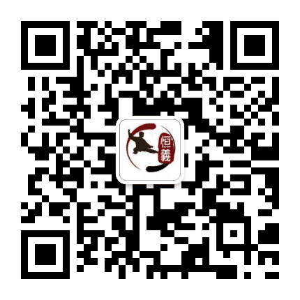 天津恒义太极公众号二维码