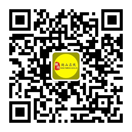 鹤山在线人才网公众号二维码