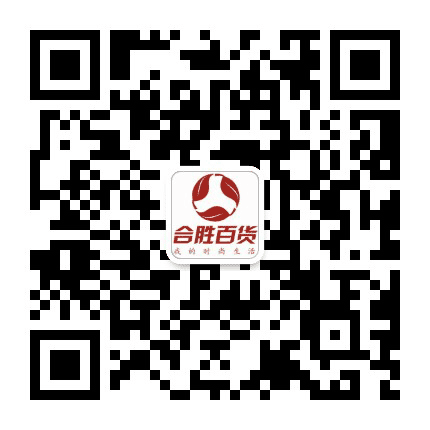 坦洲合胜百货公众号二维码