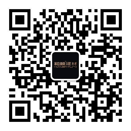 东莞和顺建材公众号二维码