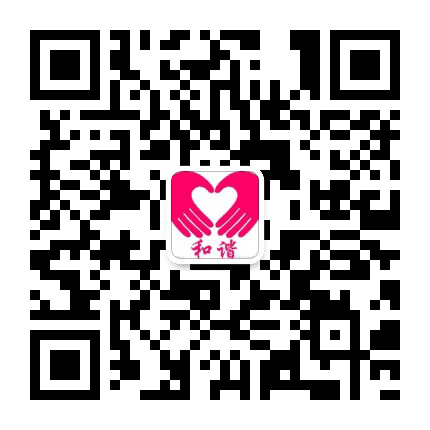 和谐山西公众号二维码