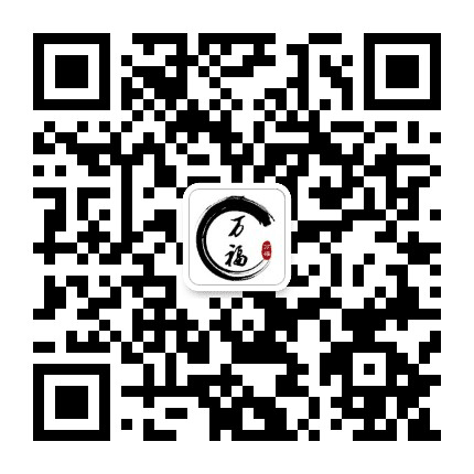 和谐万福公众号二维码