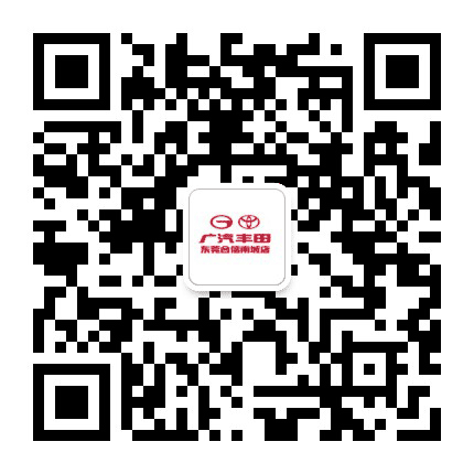 广汽丰田合信4S店公众号二维码
