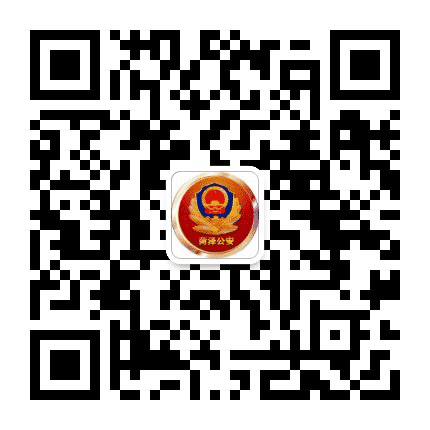 菏泽公安公众号二维码