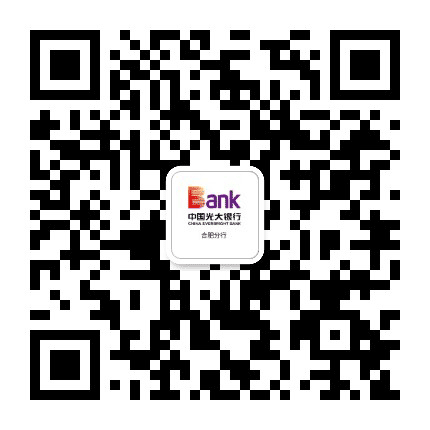 中国光大银行合肥分行公众号二维码