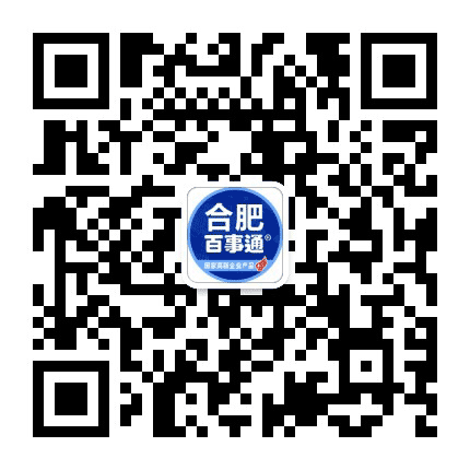 合肥百事通便民平台公众号二维码