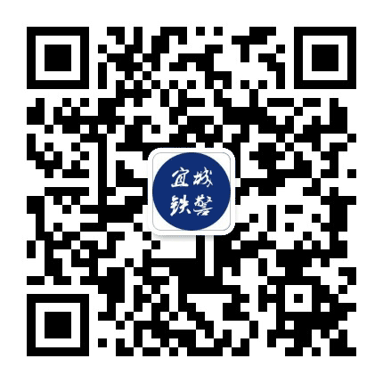 宜城铁警公众号二维码