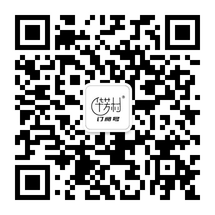 云南华芳村公众号二维码