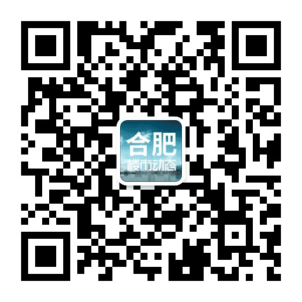 合肥楼市动态公众号二维码