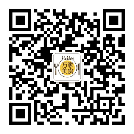 万家美食圈公众号二维码