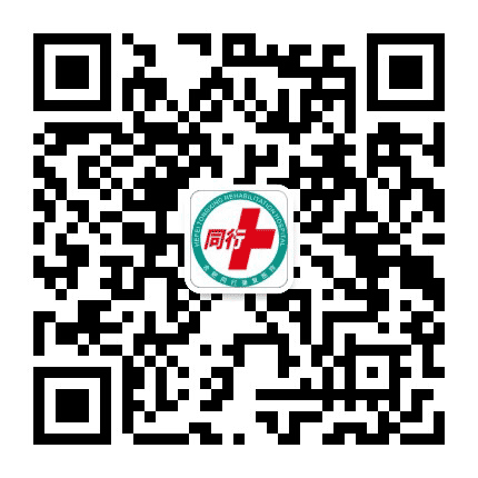 合肥同仁康复医院公众号二维码
